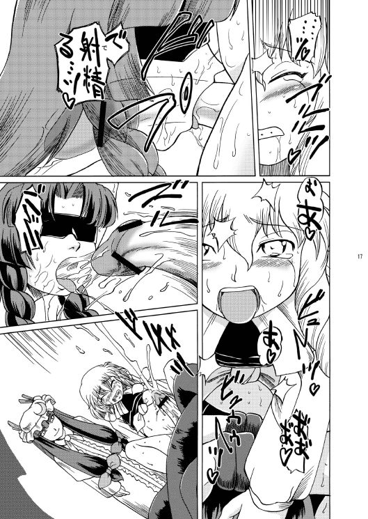 [兄貴帝国 (Fey Tas)] MARISA BLACK -無敵弾幕娘ブラックレーベル2- (東方Project) [DL版]