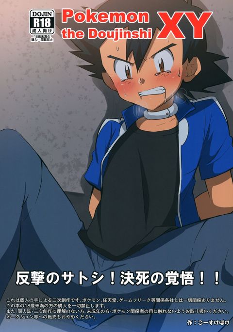 はんぎきの聡！決死の覚悟!!