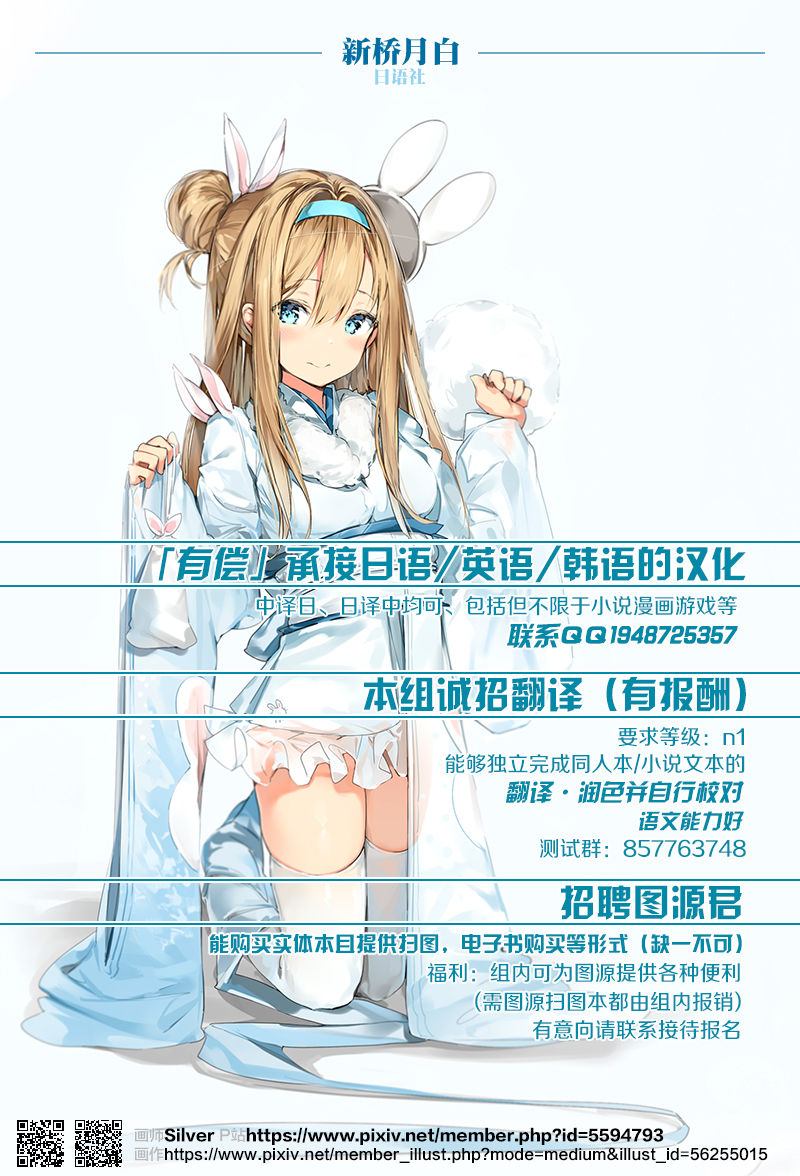 (C94) [絶対少女(RAITA)] 魔法少女総集編4 (絶対純白・魔法少女) [中国翻訳] [ページ欠落]