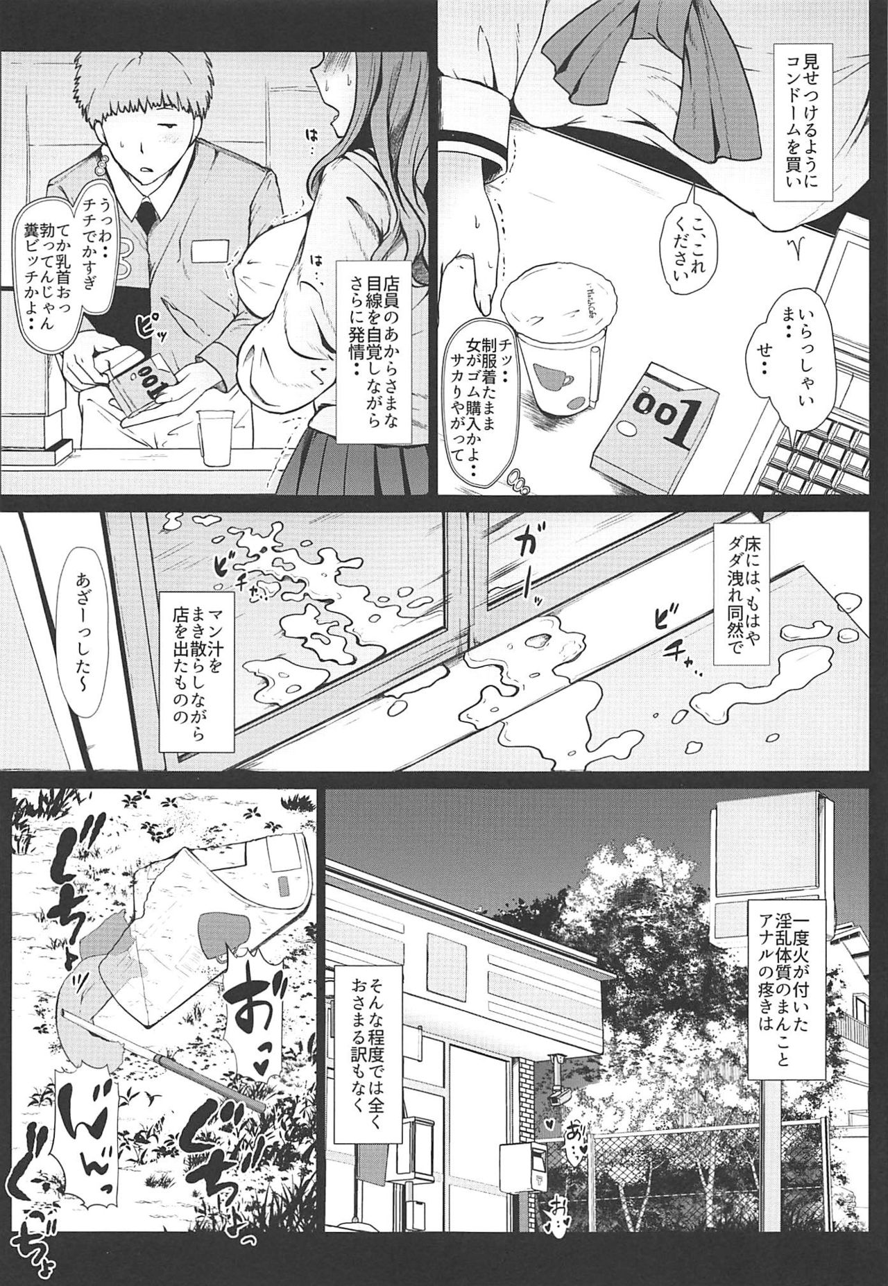 (C97) [はぶらえる] 武部沙織のエッチな女子力向上計画 (ガールズ&パンツァー)