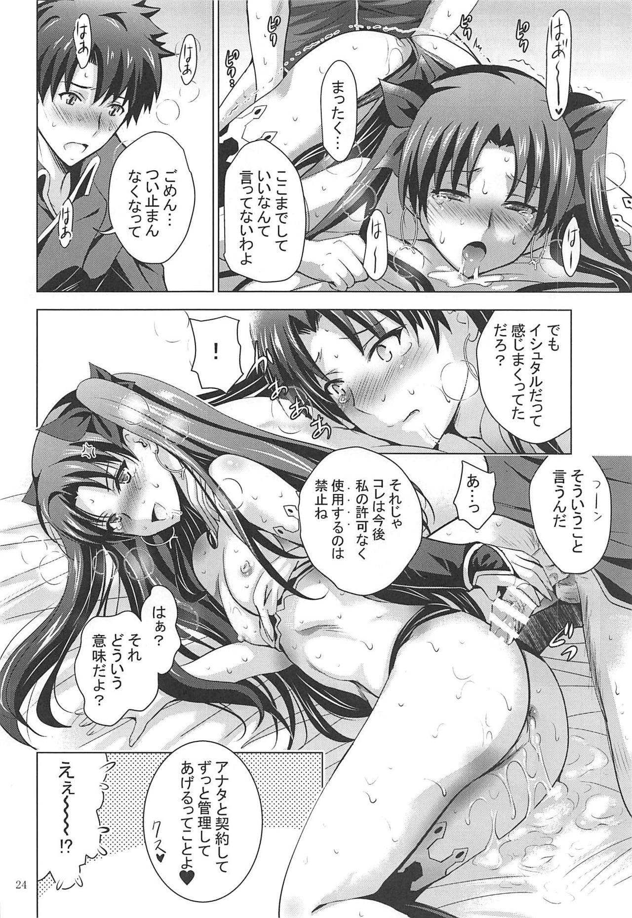 (C97) [スタジオBIG-X (ありのひろし)] MOUSOU THEATER 63 (Fate/Grand Order)