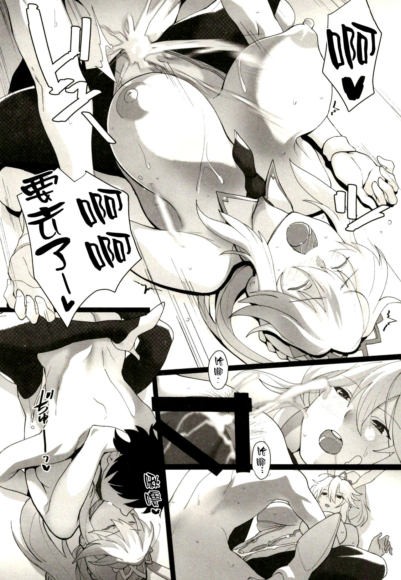 (C97) [トリニティ教団 (雪咲MIALE、よだれ)] 水着搾精王には勝てない (Fate/Grand Order) [中国翻訳]