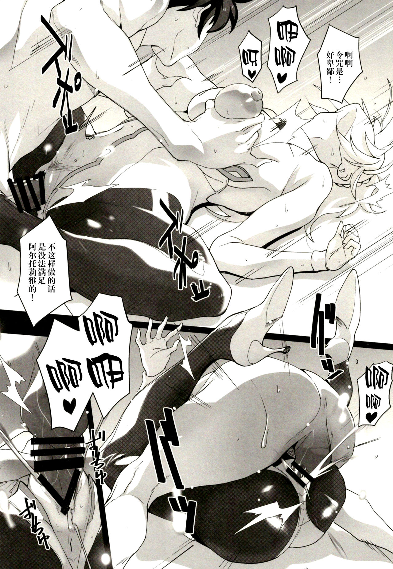 (C97) [トリニティ教団 (雪咲MIALE、よだれ)] 水着搾精王には勝てない (Fate/Grand Order) [中国翻訳]