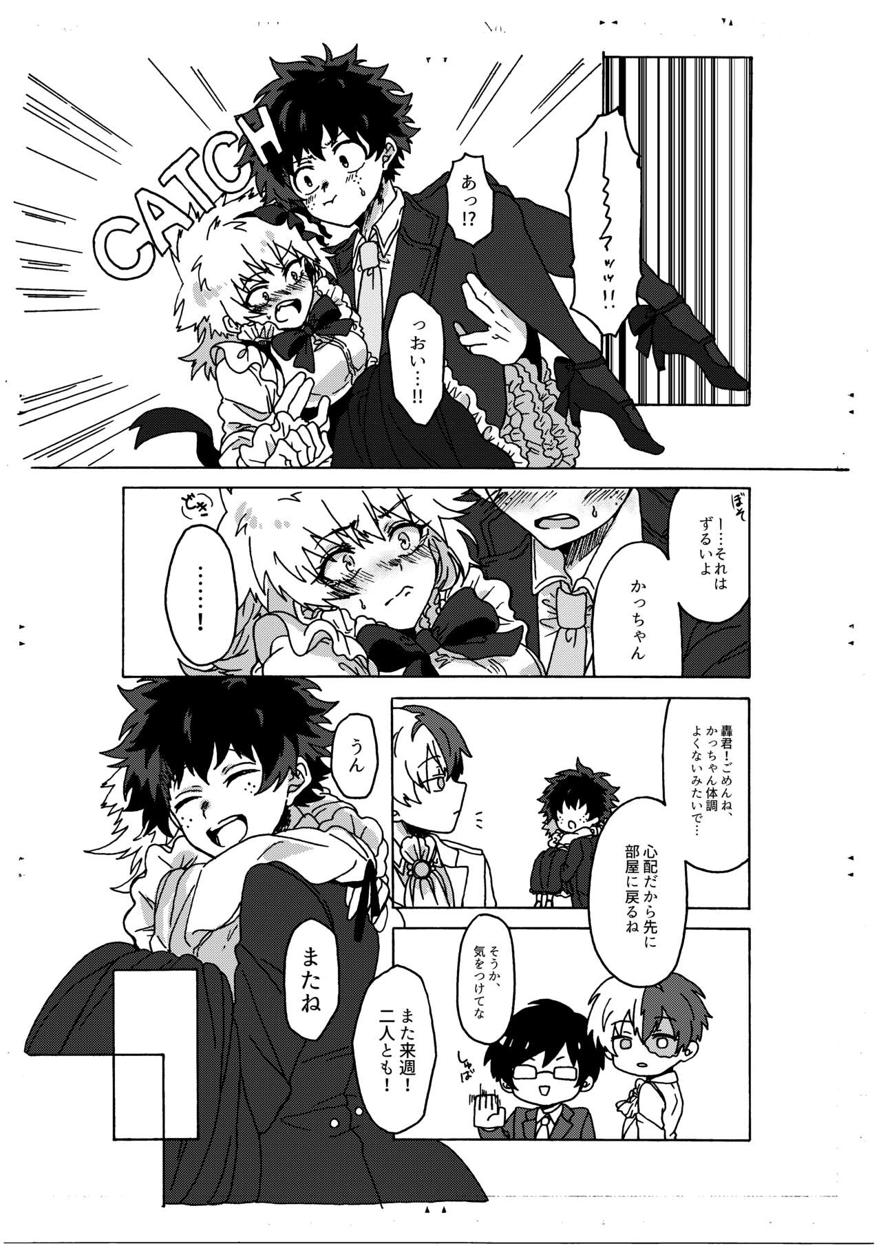 [Prune* (梅野)] ラストオーダーは開店前！ (僕のヒーローアカデミア) [DL版]