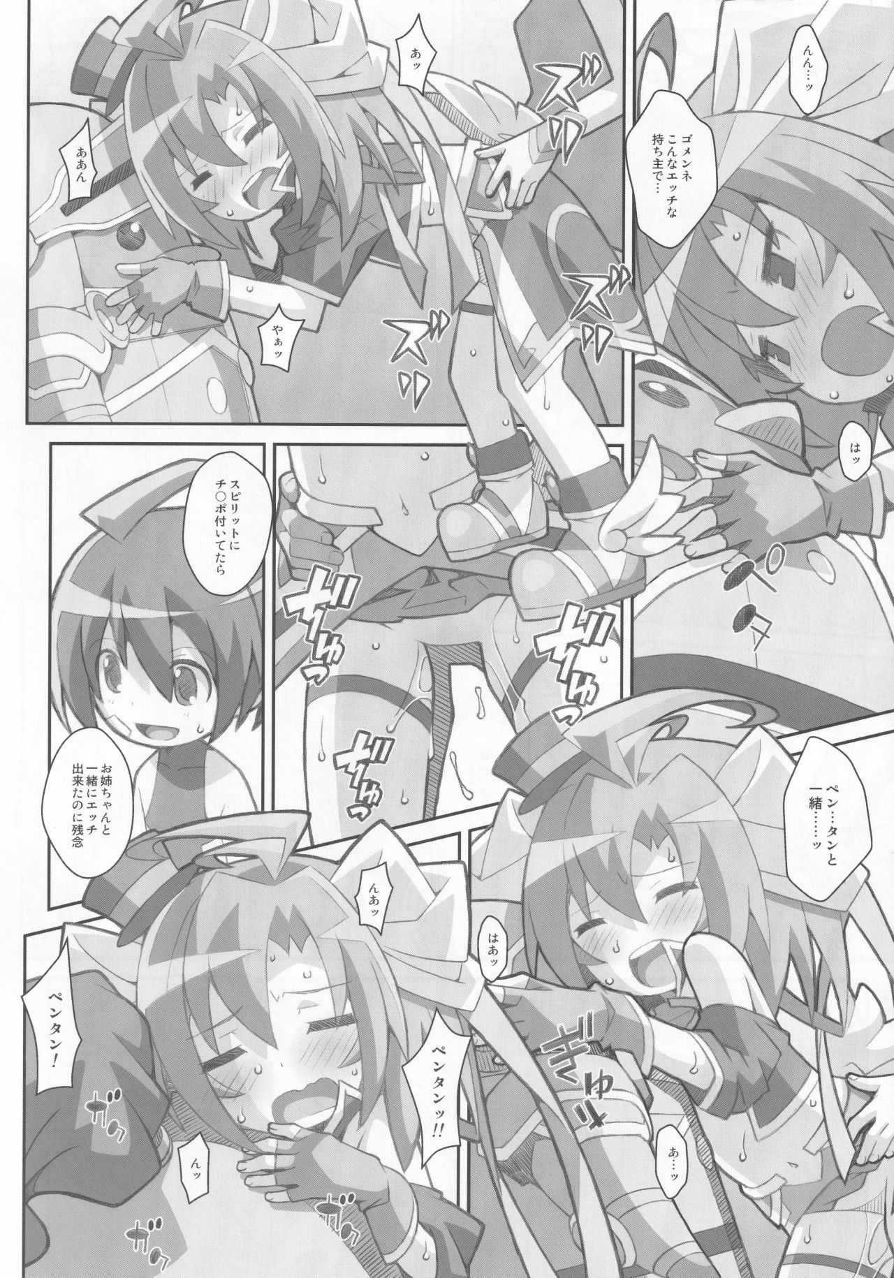 (サンクリ64) [TYPE-57 (ふらんべる)] TYPE-32 (最強銀河 究極ゼロ ～バトルスピリッツ～)