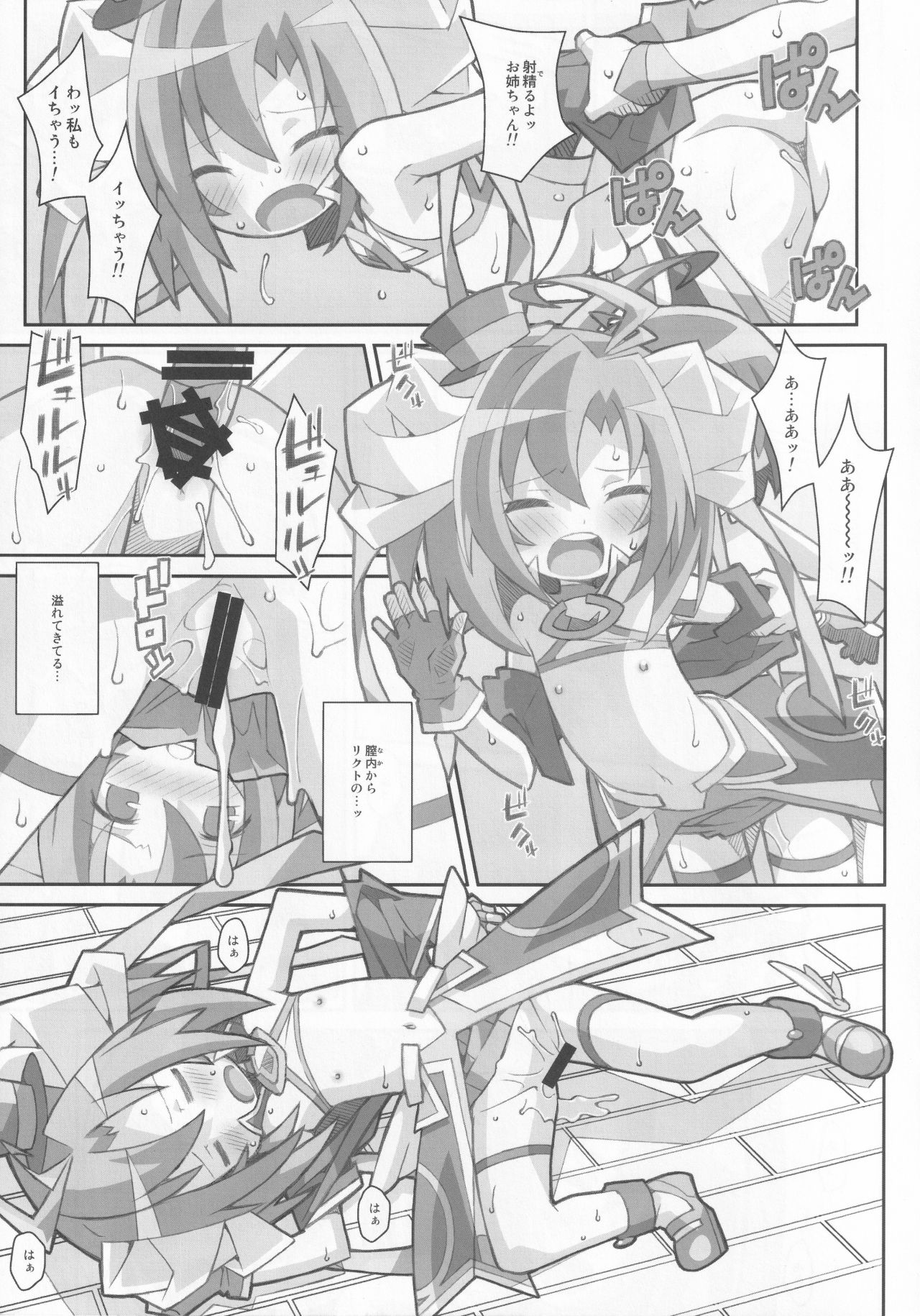 (サンクリ64) [TYPE-57 (ふらんべる)] TYPE-32 (最強銀河 究極ゼロ ～バトルスピリッツ～)