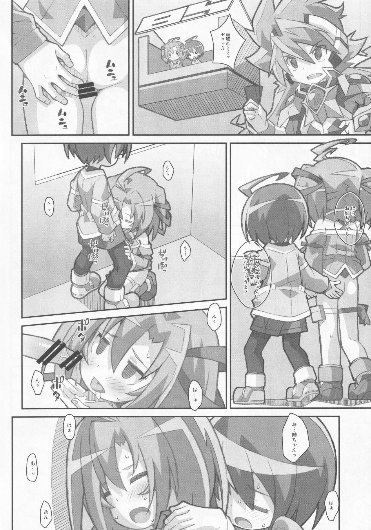 (サンクリ64) [TYPE-57 (ふらんべる)] TYPE-32 (最強銀河 究極ゼロ ～バトルスピリッツ～)