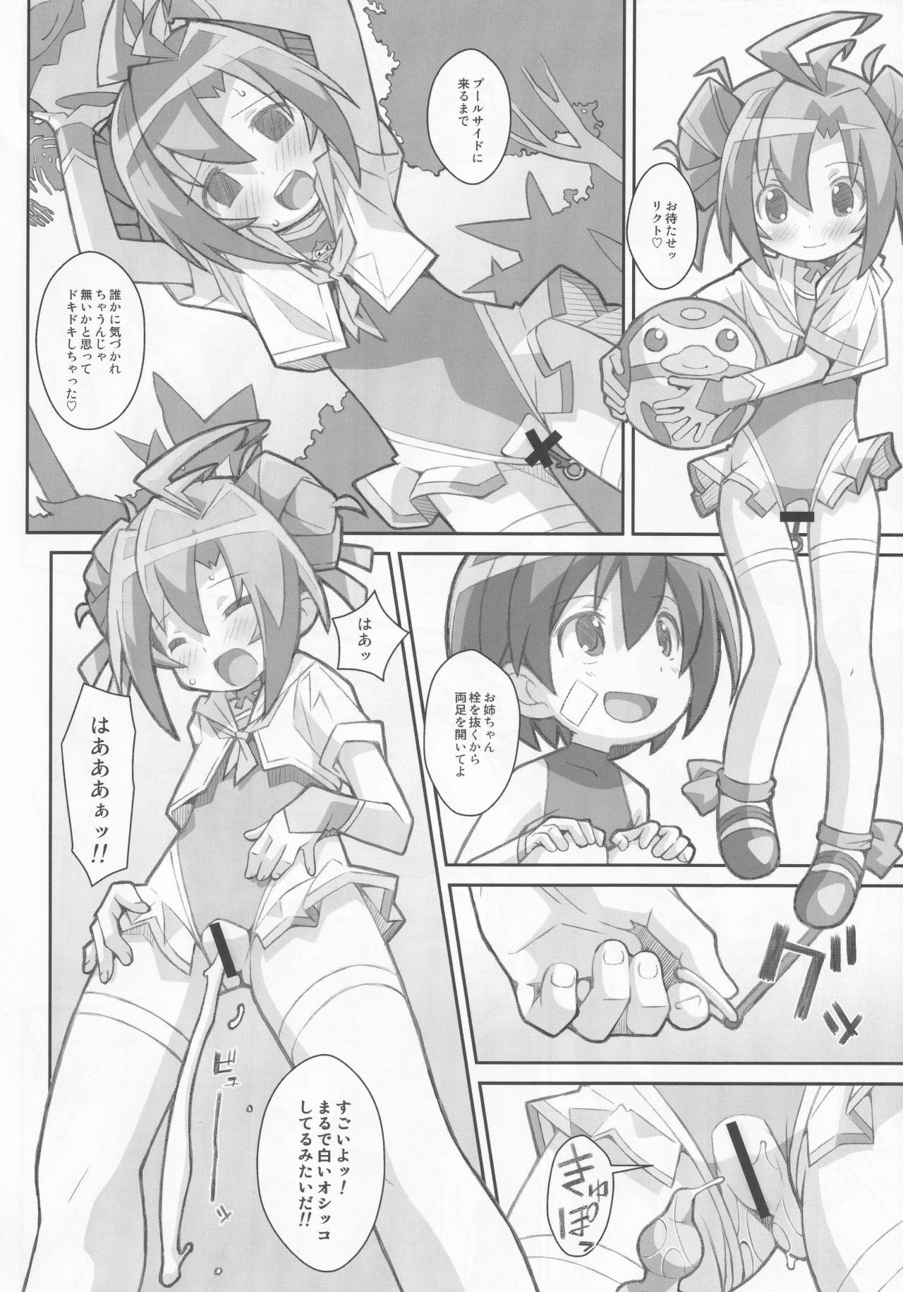 (サンクリ64) [TYPE-57 (ふらんべる)] TYPE-32 (最強銀河 究極ゼロ ～バトルスピリッツ～)