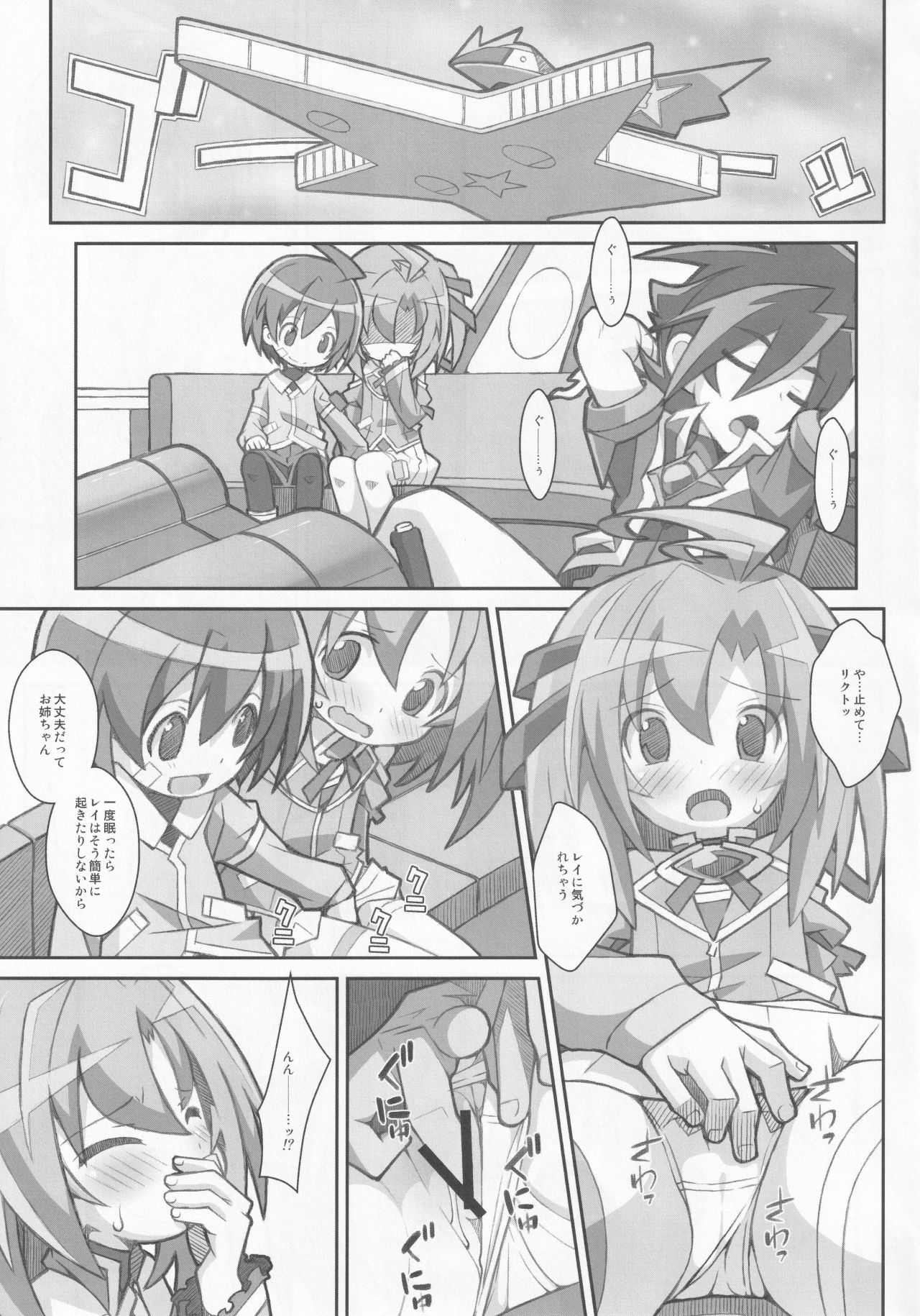 (サンクリ64) [TYPE-57 (ふらんべる)] TYPE-32 (最強銀河 究極ゼロ ～バトルスピリッツ～)