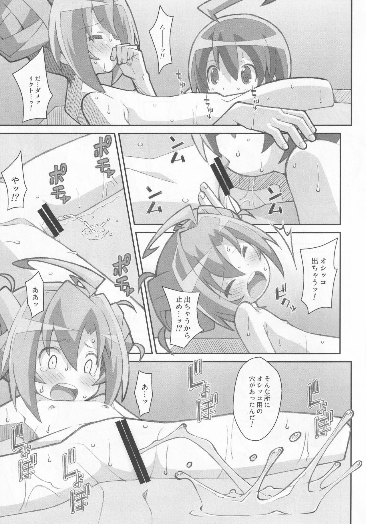 (サンクリ64) [TYPE-57 (ふらんべる)] TYPE-32 (最強銀河 究極ゼロ ～バトルスピリッツ～)