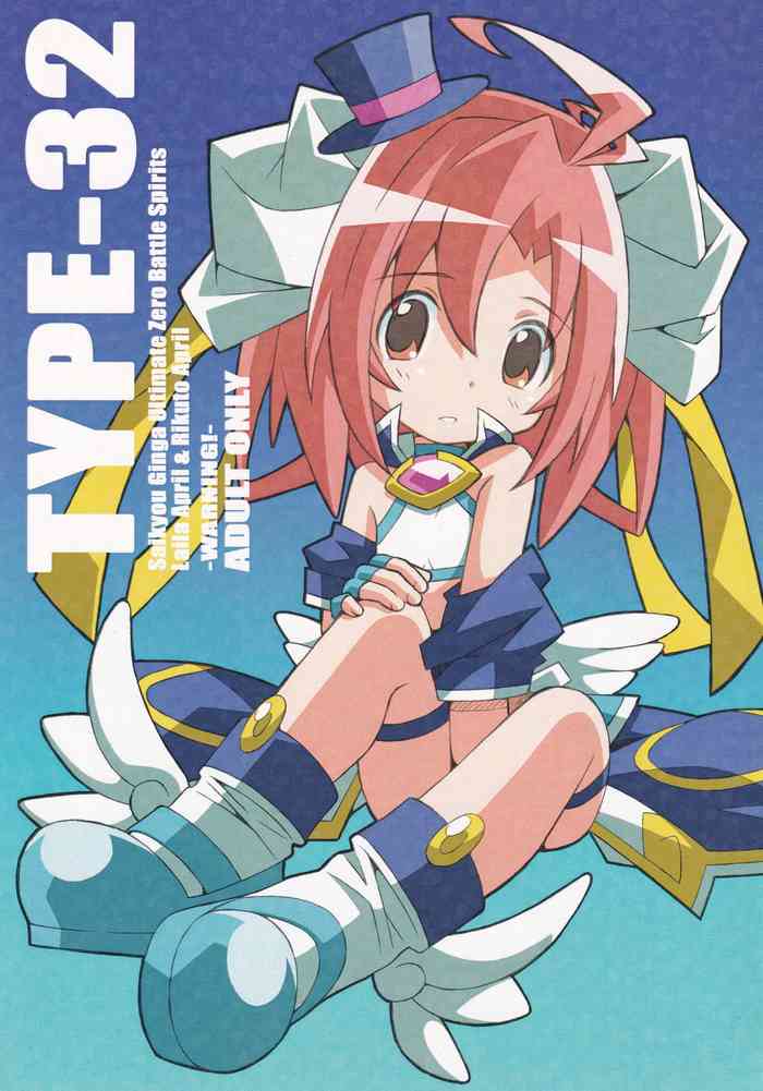 (サンクリ64) [TYPE-57 (ふらんべる)] TYPE-32 (最強銀河 究極ゼロ ～バトルスピリッツ～)