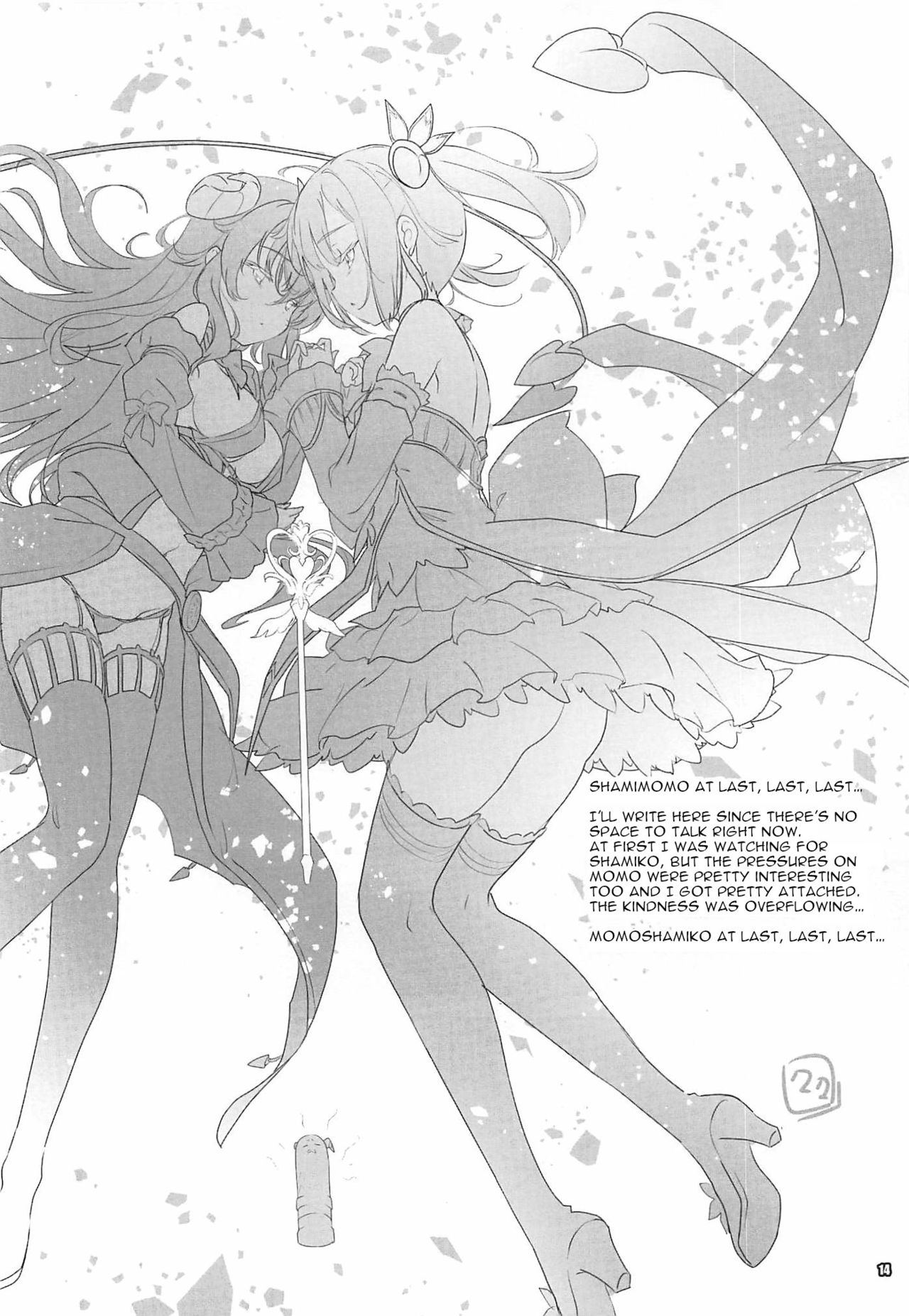 (COMIC1☆16) [魔法探偵社、ころころころんぴ (光姫満太郎、藤原々々)] いやらしまぞく (まちカドまぞく) [英語]