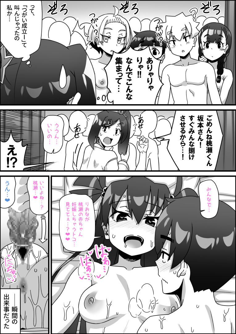 [幻影法人] 性教育が強化された未来のハナシ