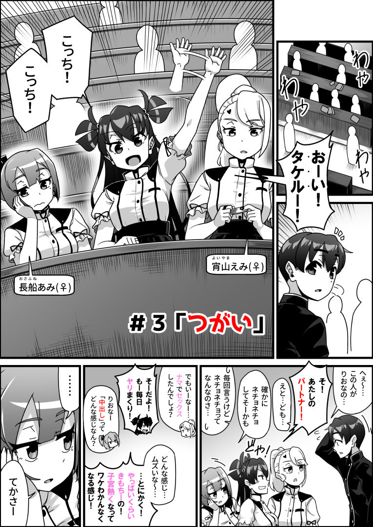 [幻影法人] 性教育が強化された未来のハナシ