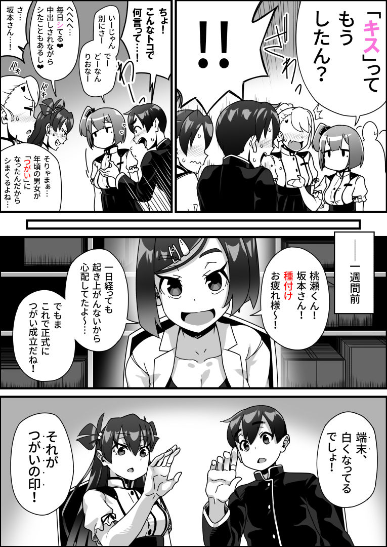 [幻影法人] 性教育が強化された未来のハナシ