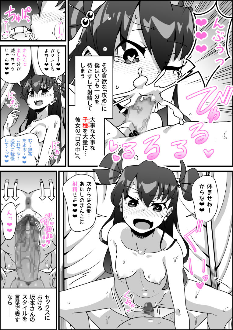 [幻影法人] 性教育が強化された未来のハナシ