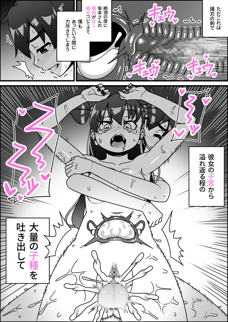 [幻影法人] 性教育が強化された未来のハナシ