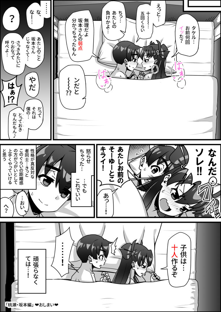 [幻影法人] 性教育が強化された未来のハナシ