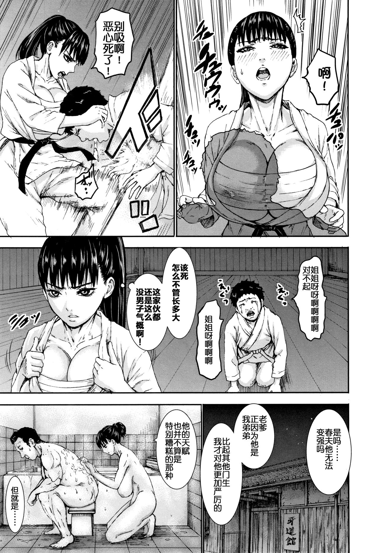 [PIえろ] 跳乳学園 [中国翻訳] [DL版]