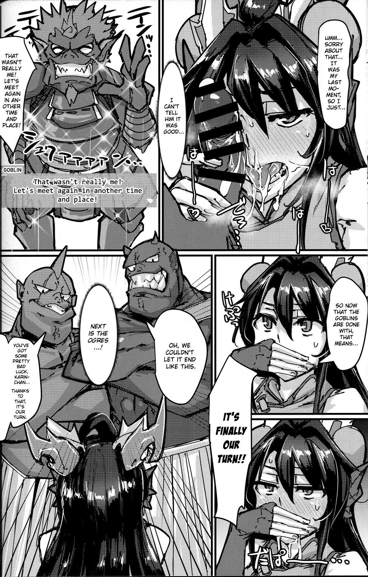 (COMIC1☆13) [K2マンホール (P)] おクチとケツからプラスを注ぐ本 (パズル&ドラゴンズ)(英訳)