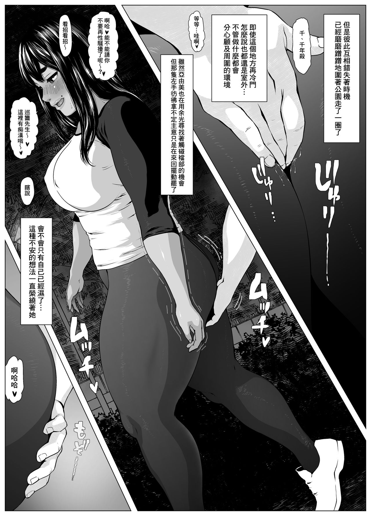 [喘息パンクス] 肛福論 村瀬あゆみ編 MANIAC:2 [中国翻訳]