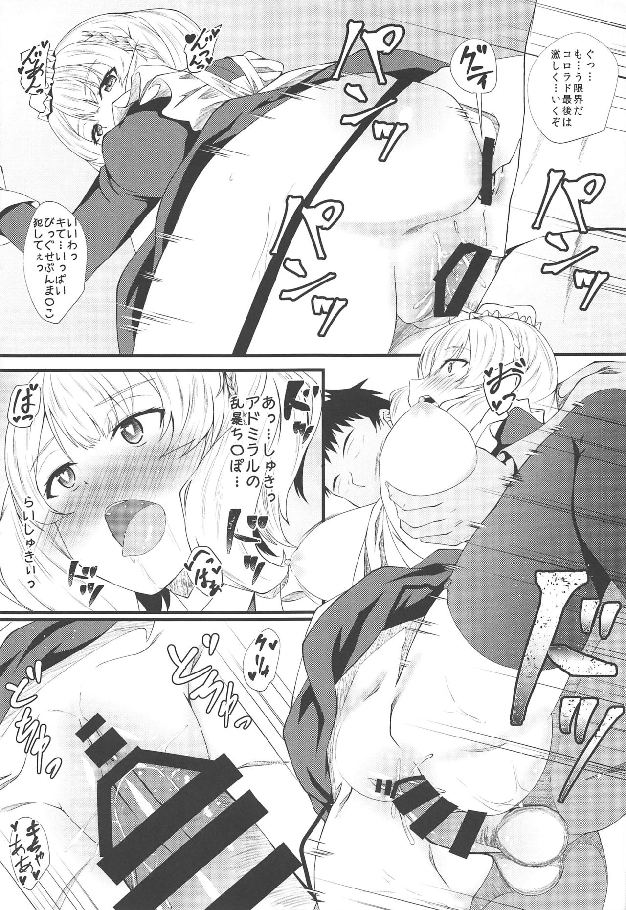 (C97) [翔玄亭 (久遠)] メイらど (艦隊これくしょん -艦これ-)