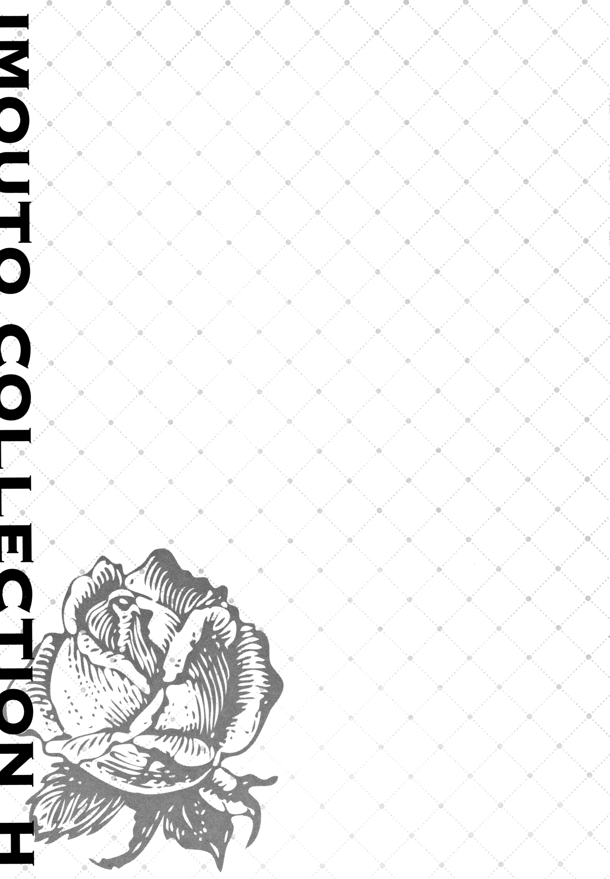 IMOUTO COLLECTION H〜スペシャルエディション〜