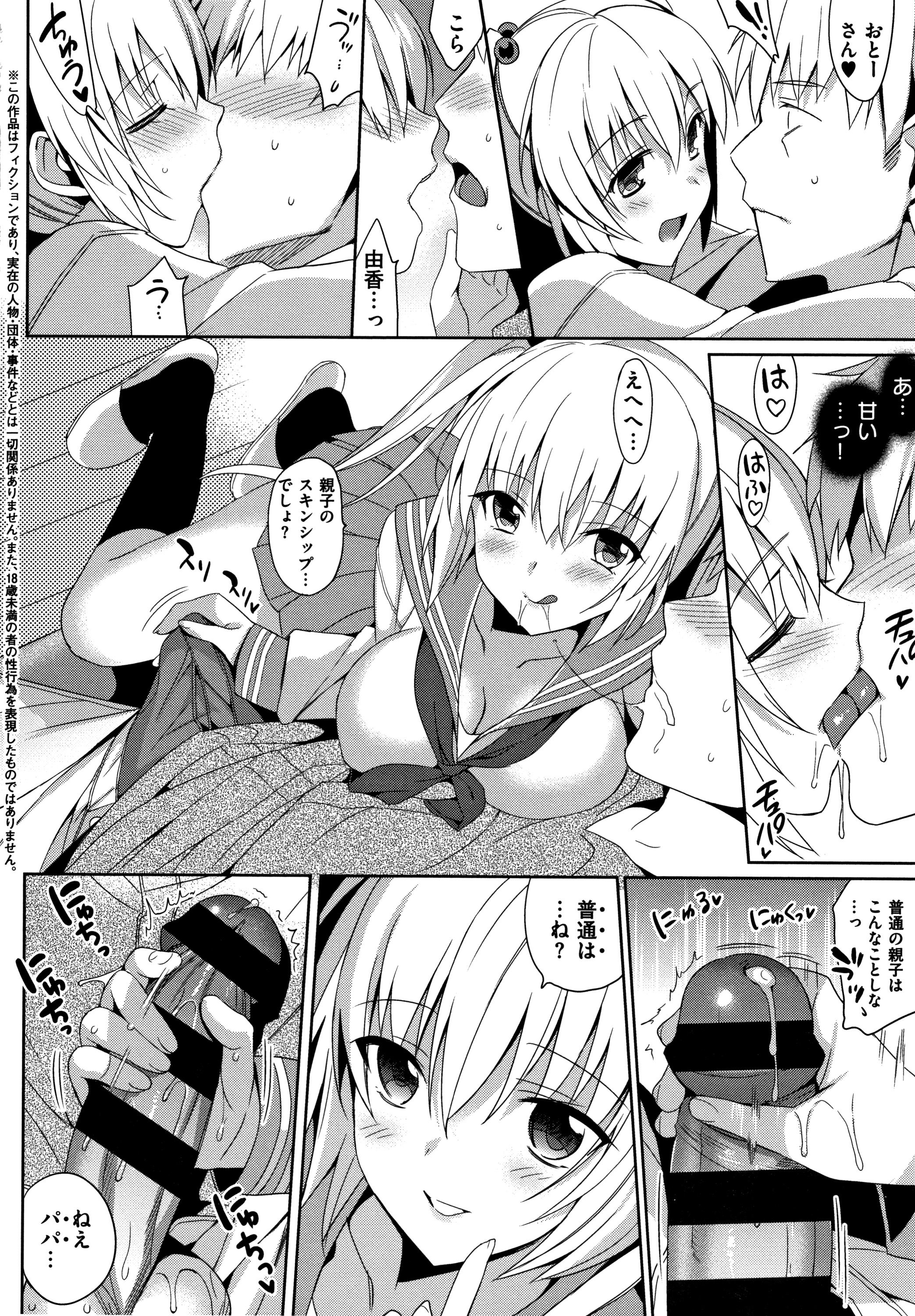 IMOUTO COLLECTION H〜スペシャルエディション〜