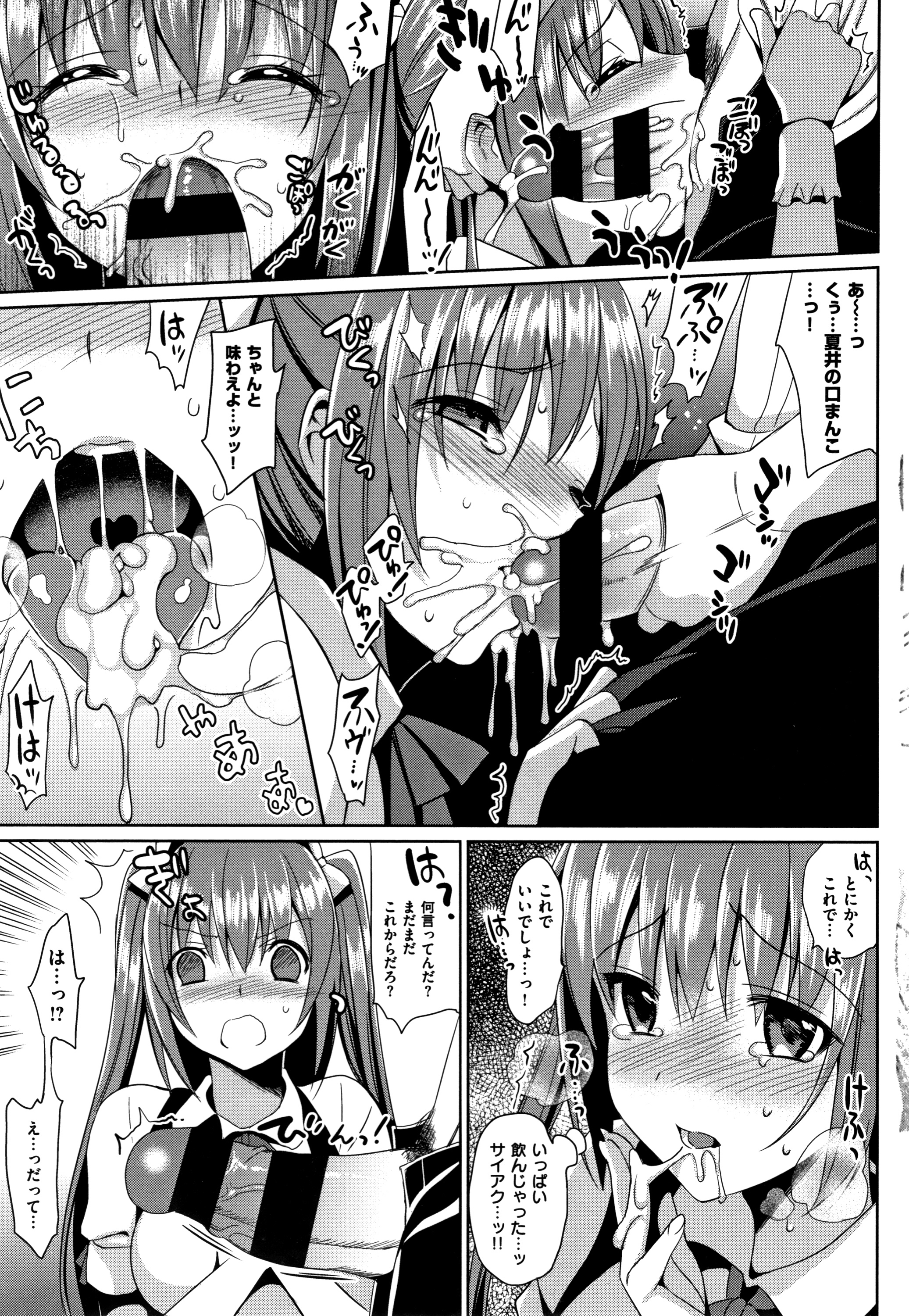 IMOUTO COLLECTION H〜スペシャルエディション〜