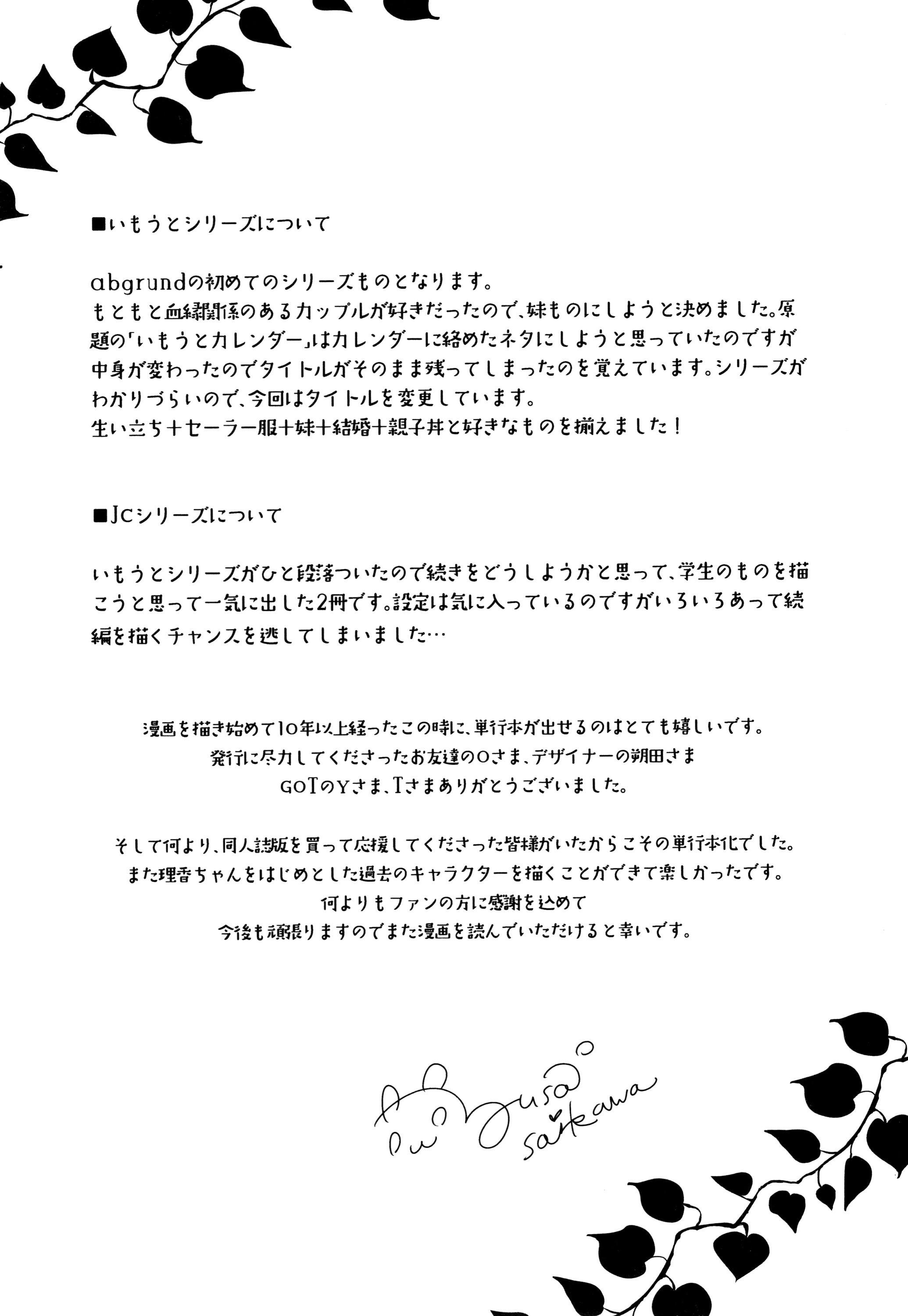 IMOUTO COLLECTION H〜スペシャルエディション〜