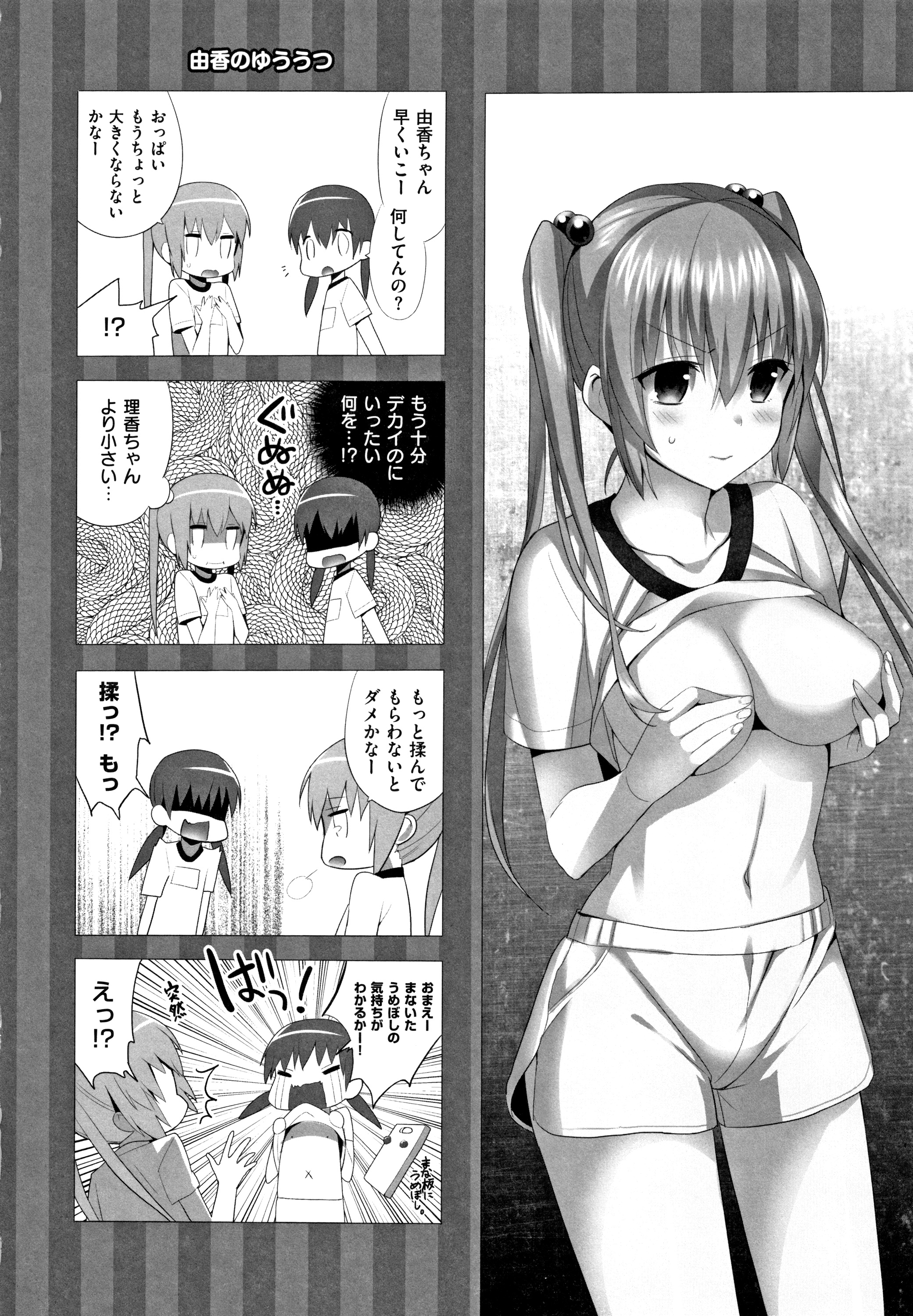 IMOUTO COLLECTION H〜スペシャルエディション〜