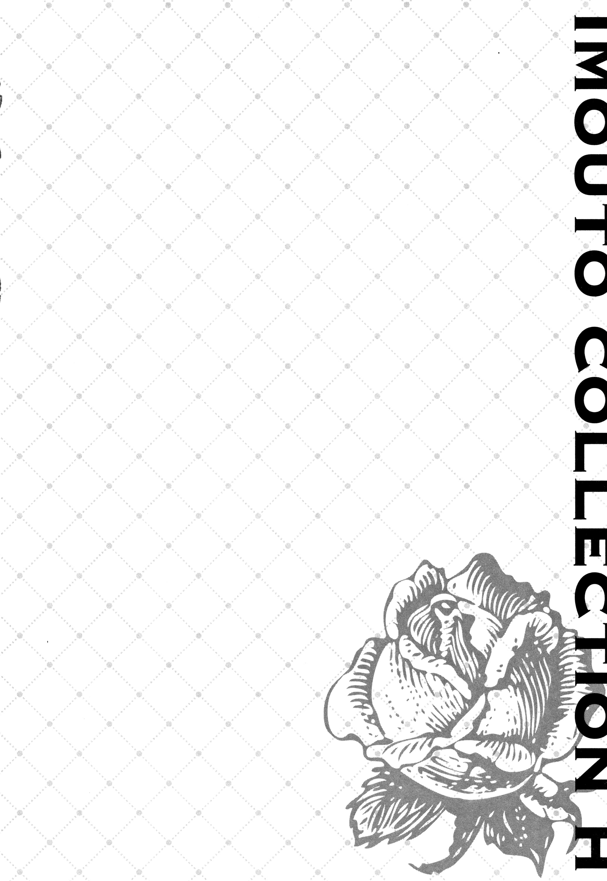 IMOUTO COLLECTION H〜スペシャルエディション〜