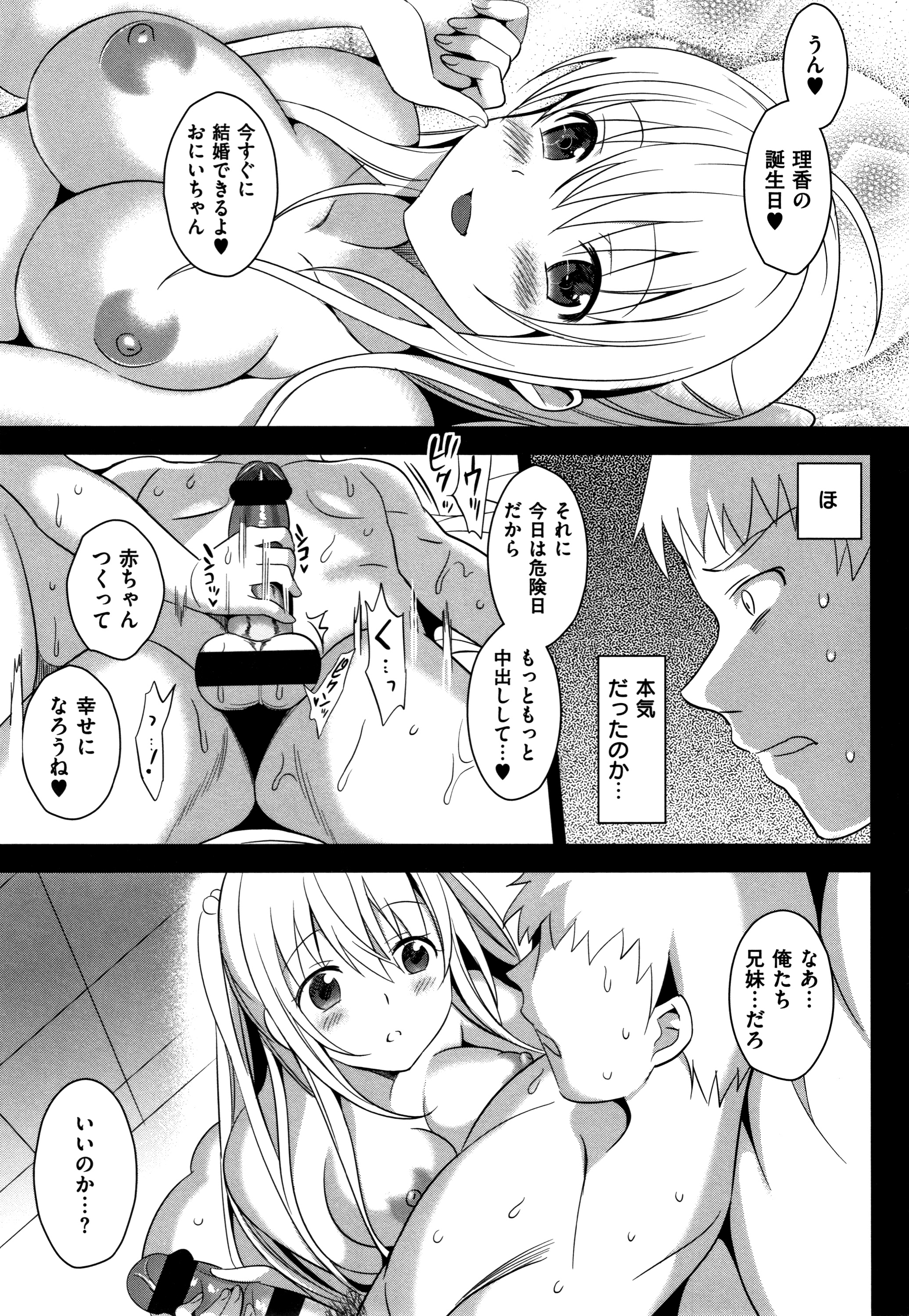 IMOUTO COLLECTION H〜スペシャルエディション〜