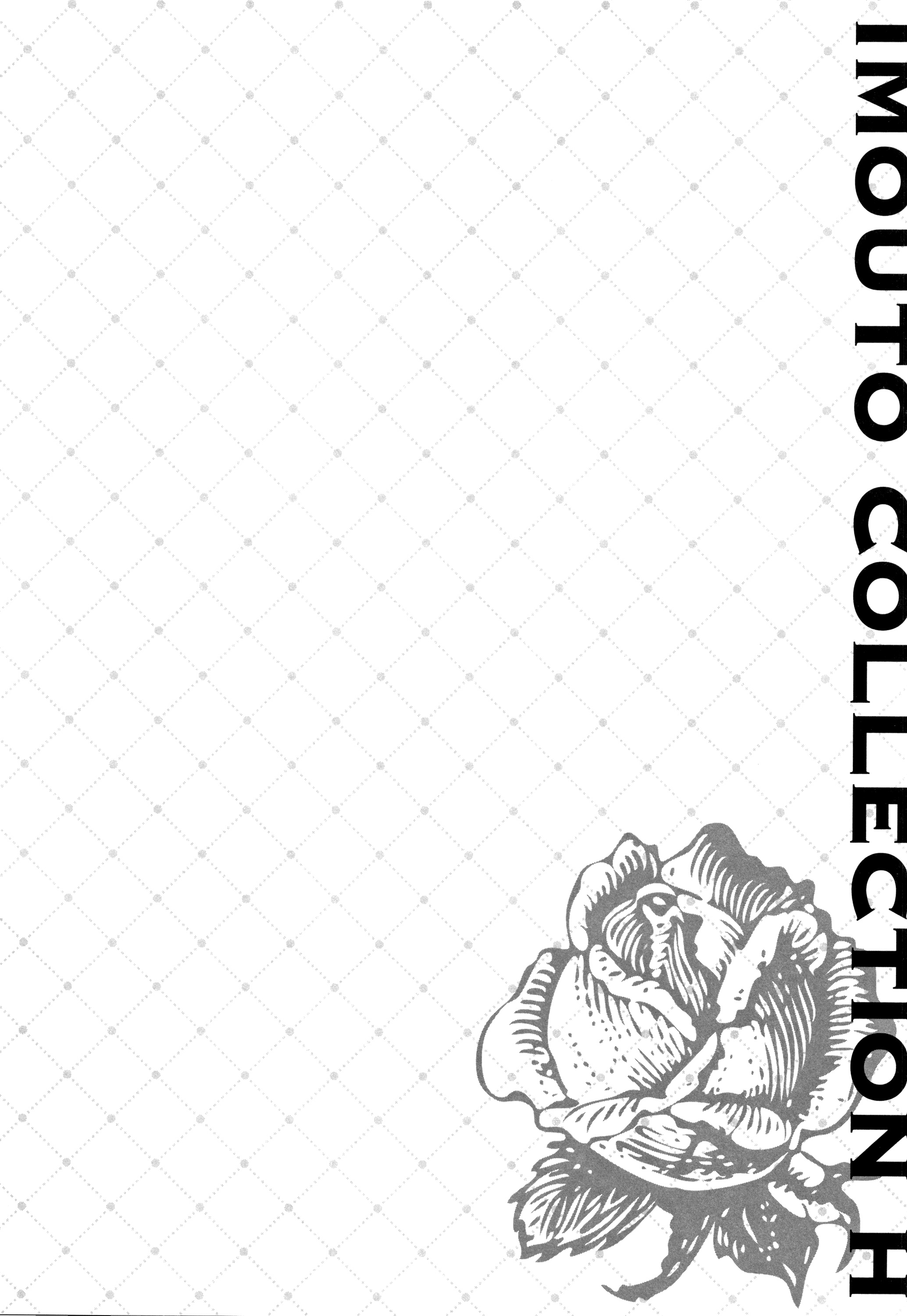 IMOUTO COLLECTION H〜スペシャルエディション〜