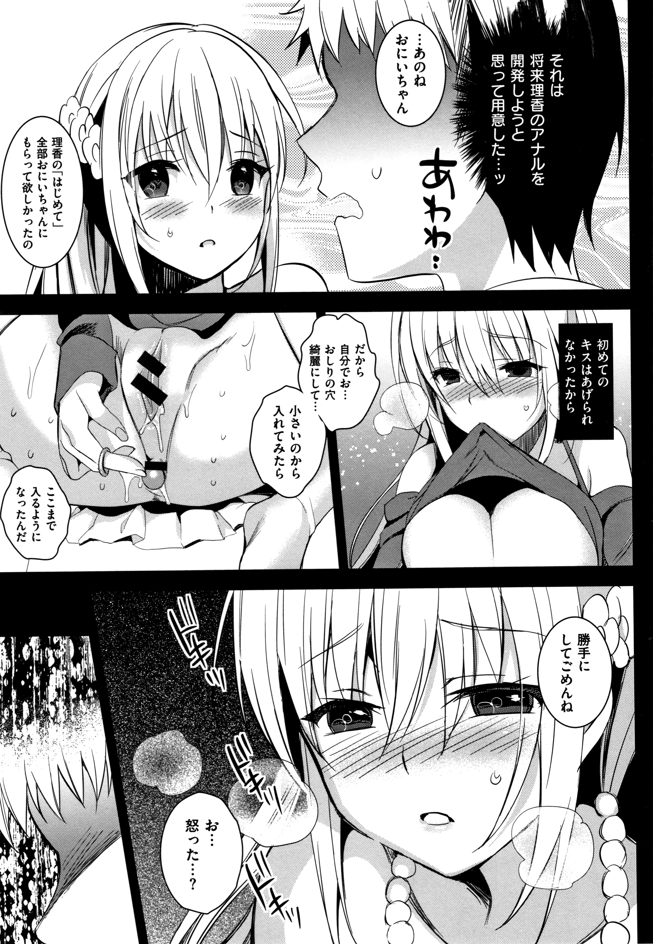 IMOUTO COLLECTION H〜スペシャルエディション〜