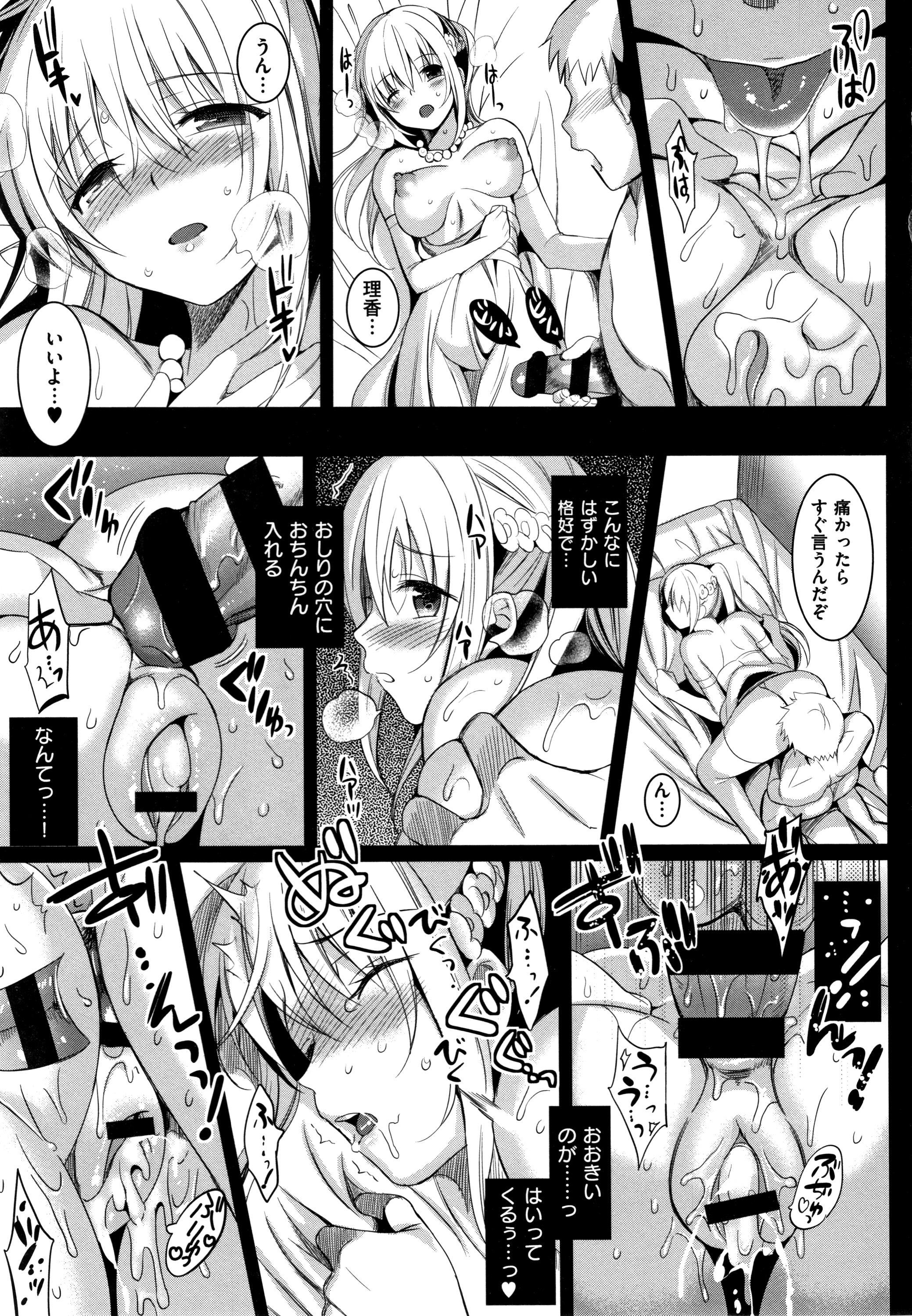 IMOUTO COLLECTION H〜スペシャルエディション〜