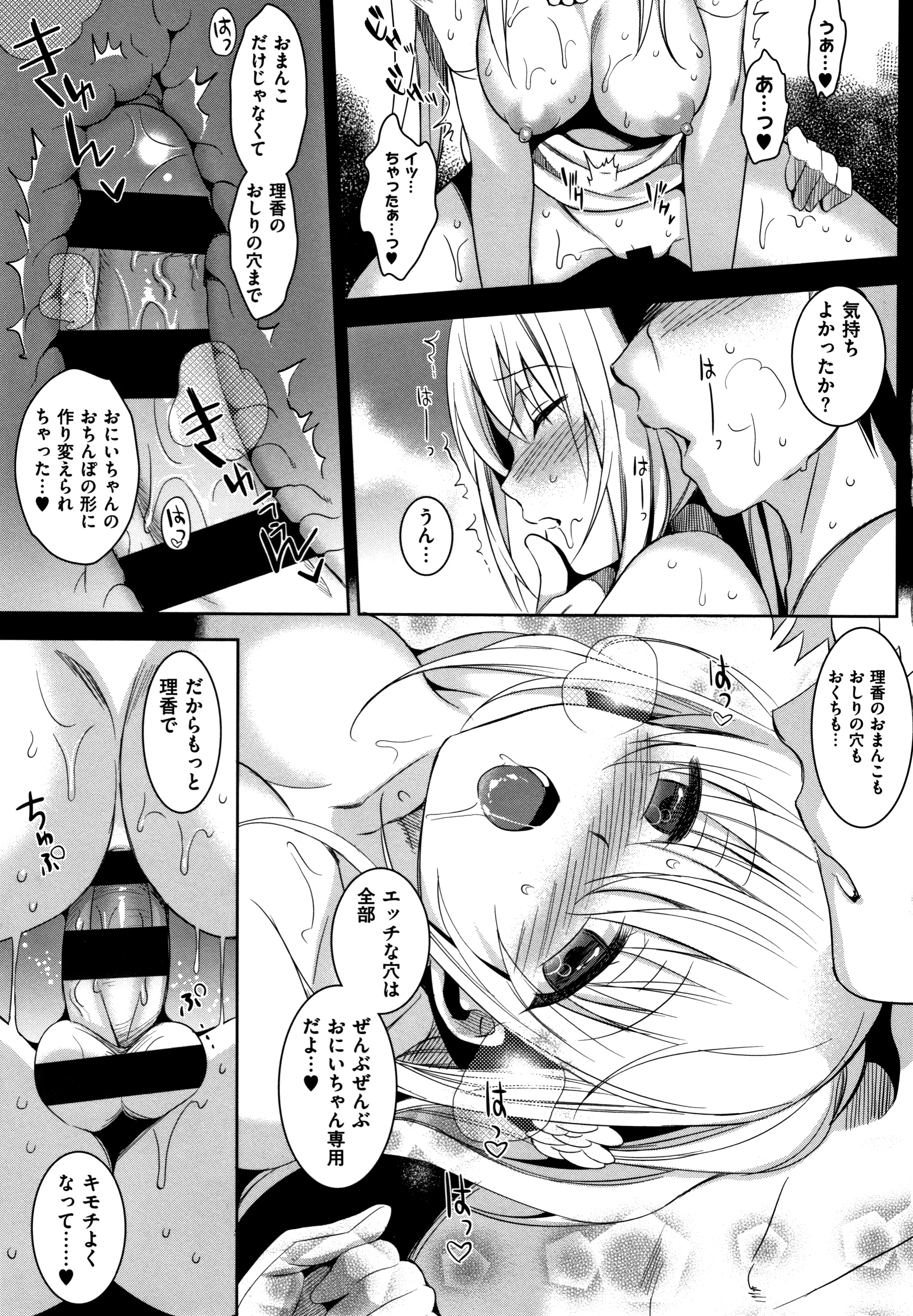 IMOUTO COLLECTION H〜スペシャルエディション〜