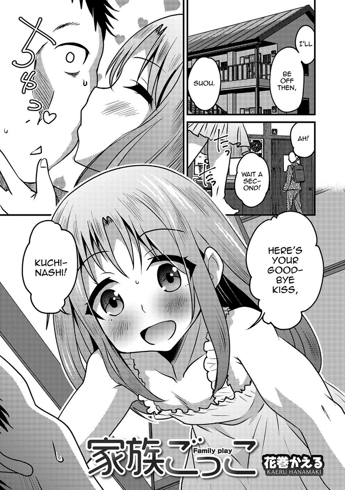 [花巻かえる] 家族ごっこ (オトコのコHEAVEN Vol.46) [英訳] [DL版]