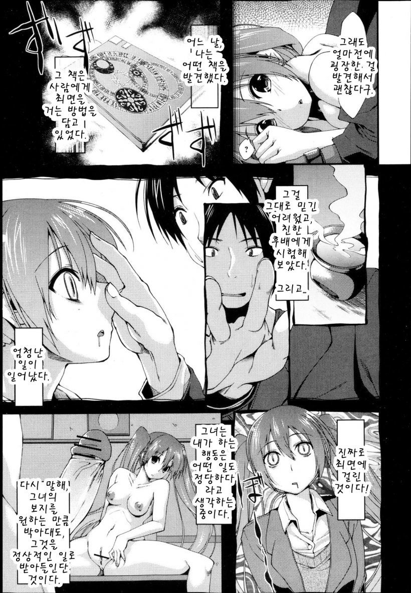 鉱の西民術菅江| 나의멋진최면술