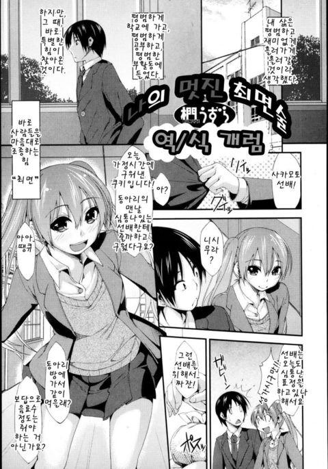 鉱の西民術菅江| 나의멋진최면술