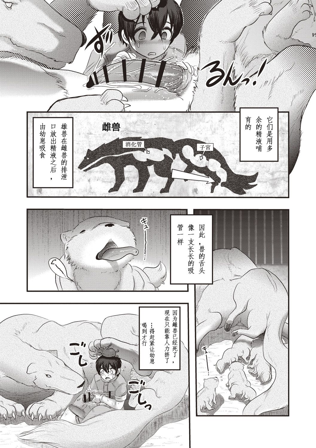 [氏賀Y太] 人肛飼育[中国翻訳]