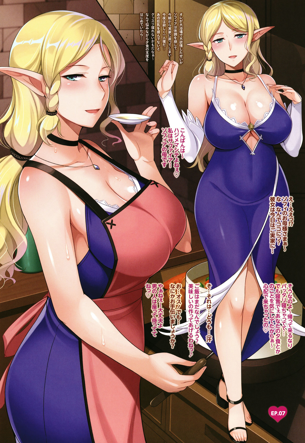 [本田直樹] 自宅警備員なオレのネトゲ嫁は巨乳でエルフ + 4Pリーフレット