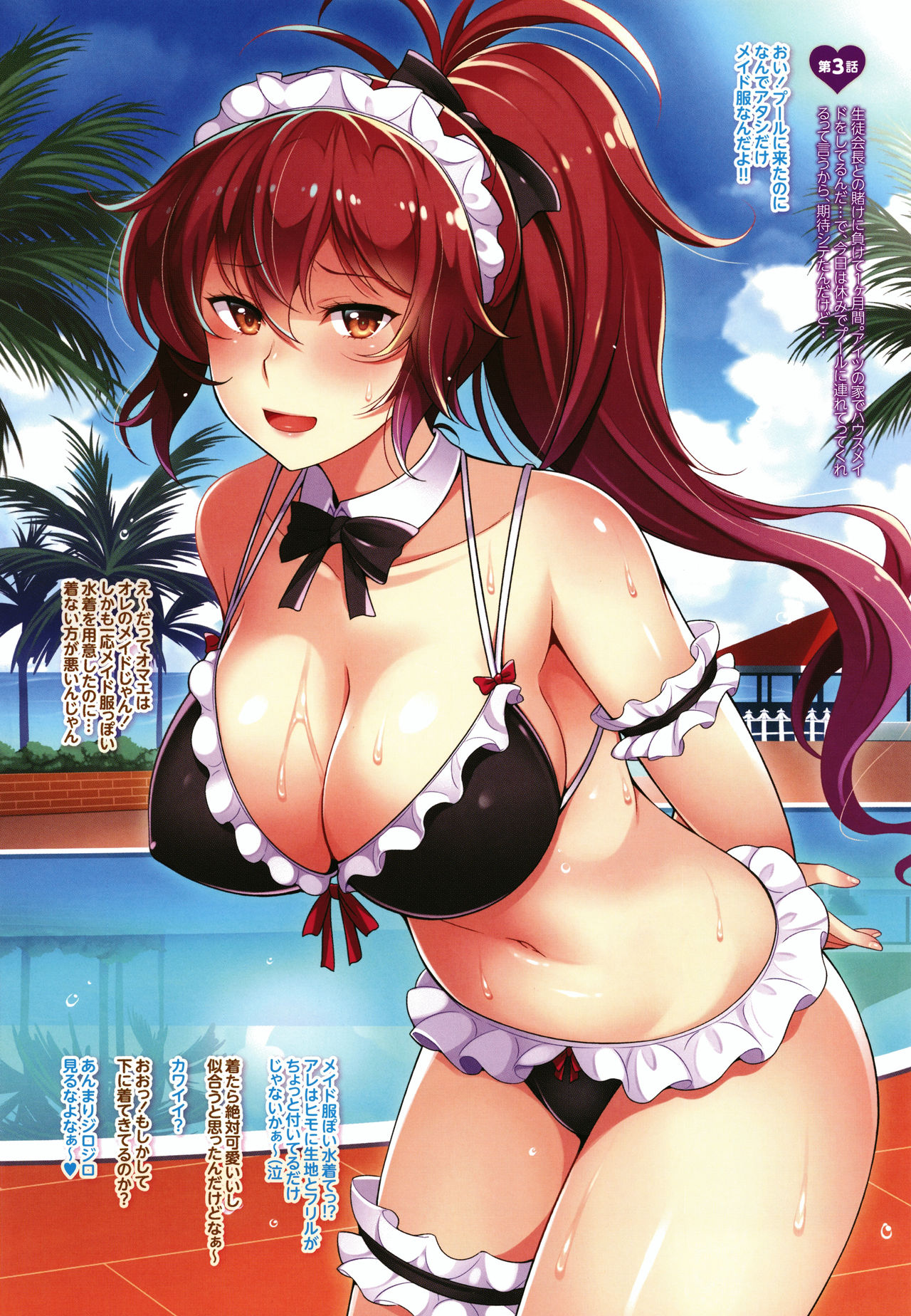 [本田直樹] 自宅警備員なオレのネトゲ嫁は巨乳でエルフ + 4Pリーフレット