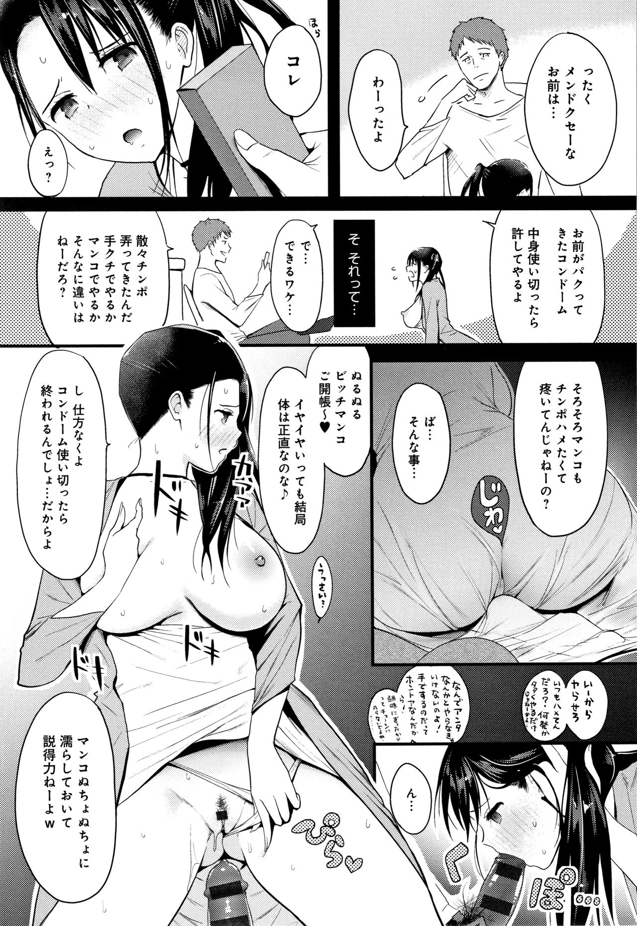 [染岡ゆすら] ハメられてわかるコト。