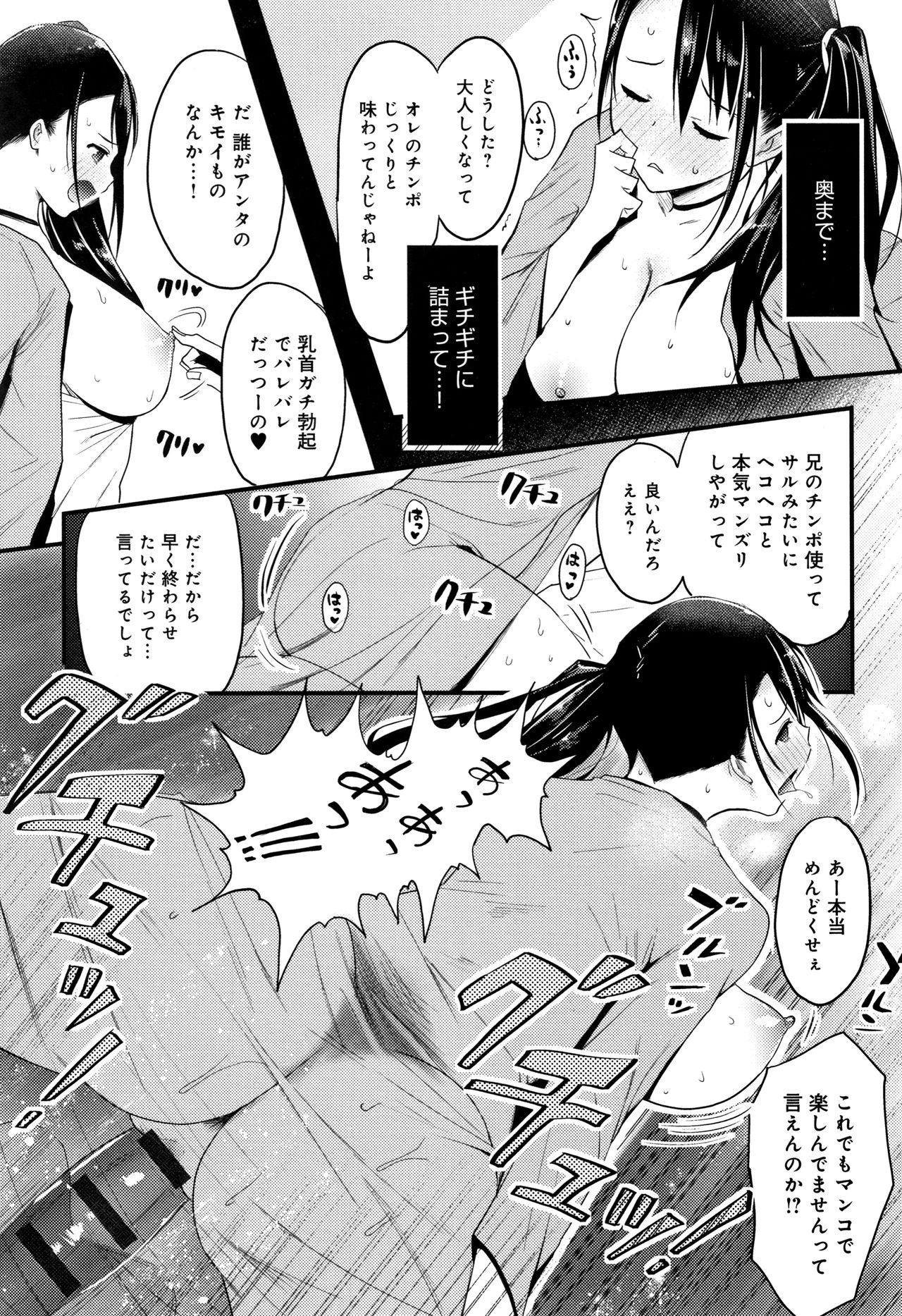 [染岡ゆすら] ハメられてわかるコト。