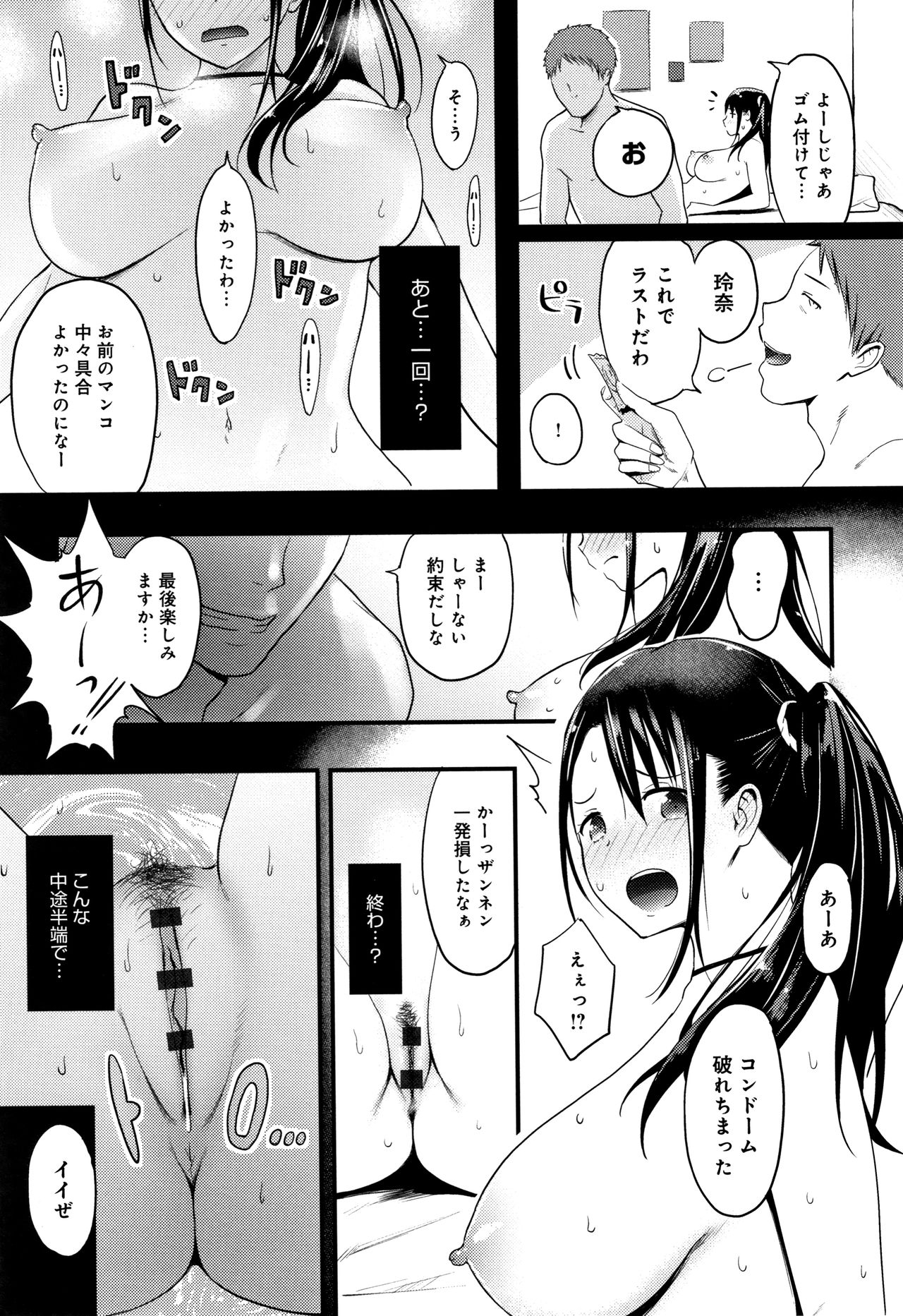 [染岡ゆすら] ハメられてわかるコト。