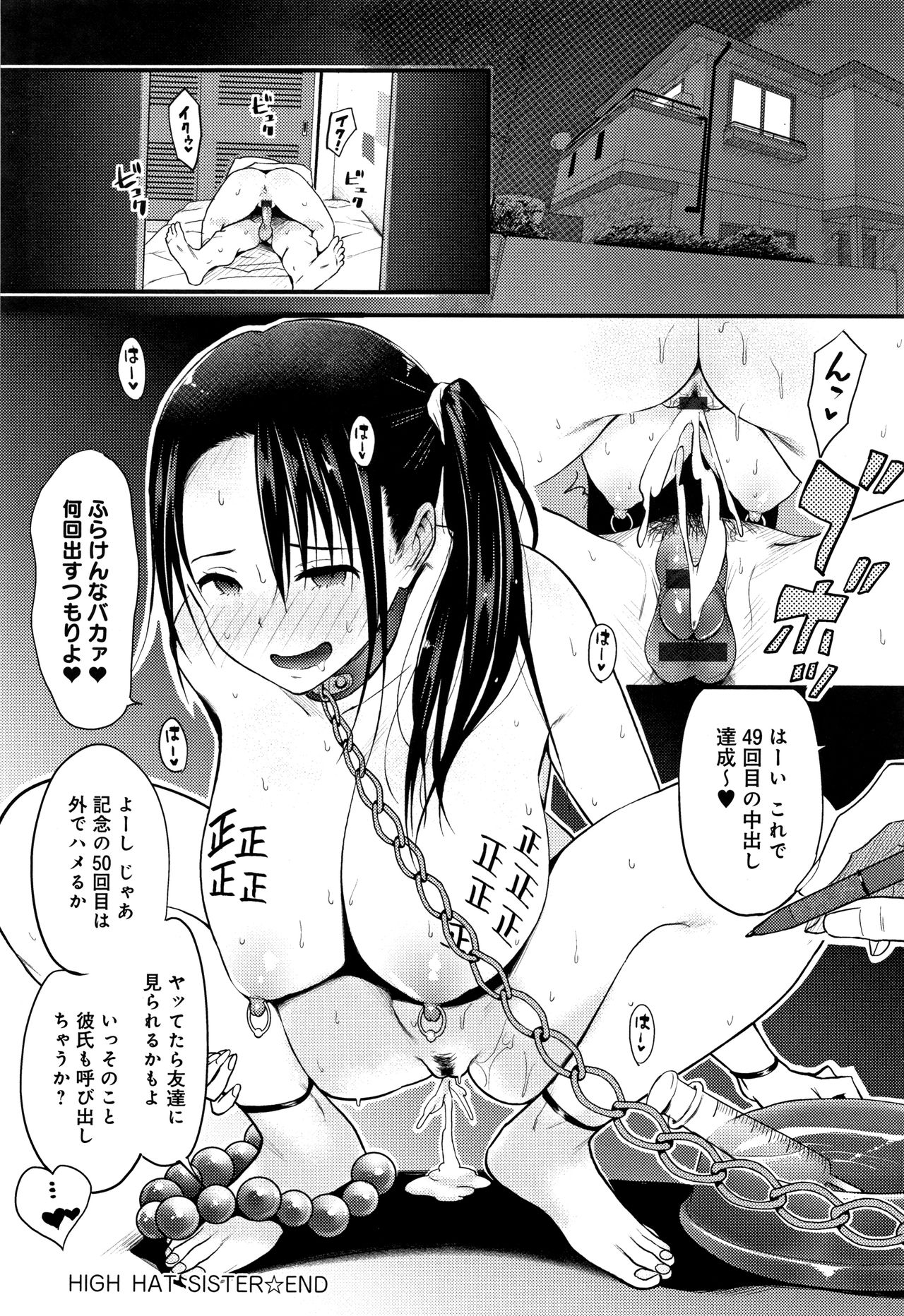 [染岡ゆすら] ハメられてわかるコト。