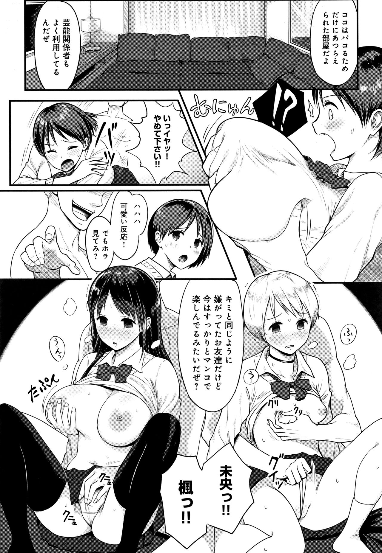 [染岡ゆすら] ハメられてわかるコト。