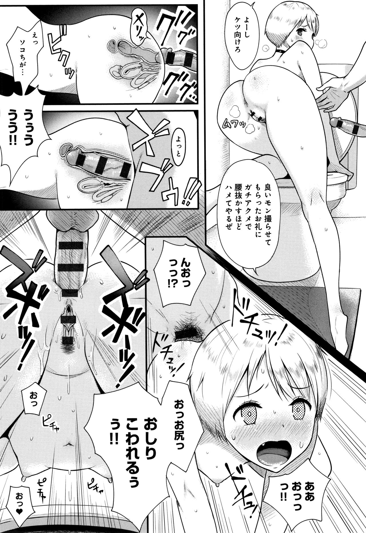 [染岡ゆすら] ハメられてわかるコト。