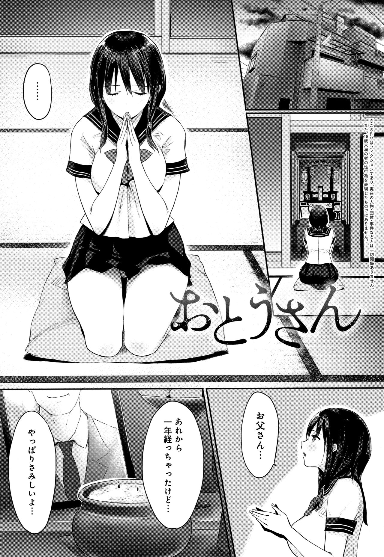 [染岡ゆすら] ハメられてわかるコト。